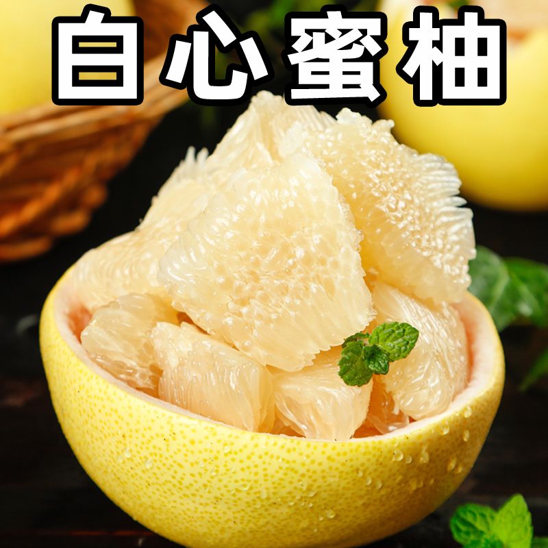 西双版纳白心柚子甜包邮送礼新鲜孕妇水果白肉蜜柚