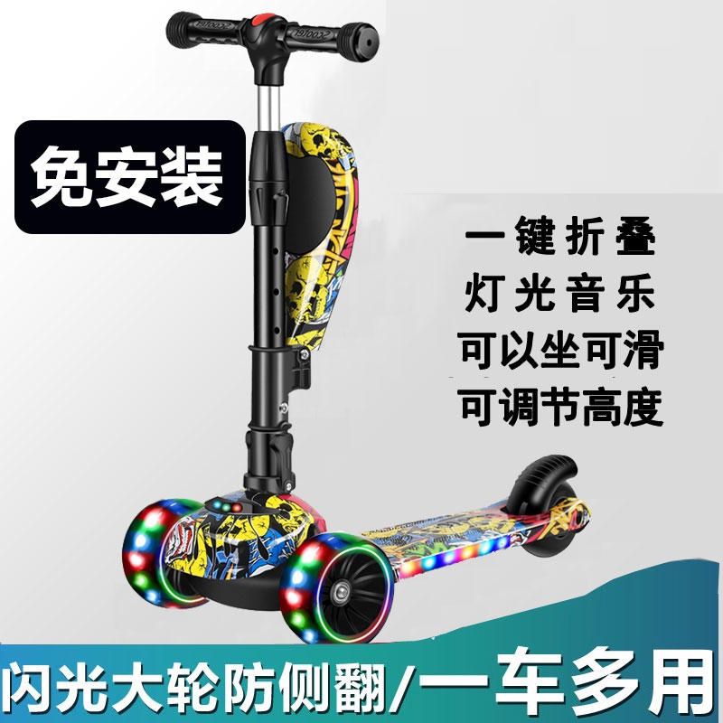 宝宝滑板车儿童滑滑车2-12岁三合一闪光加宽孩子一键可折叠平衡