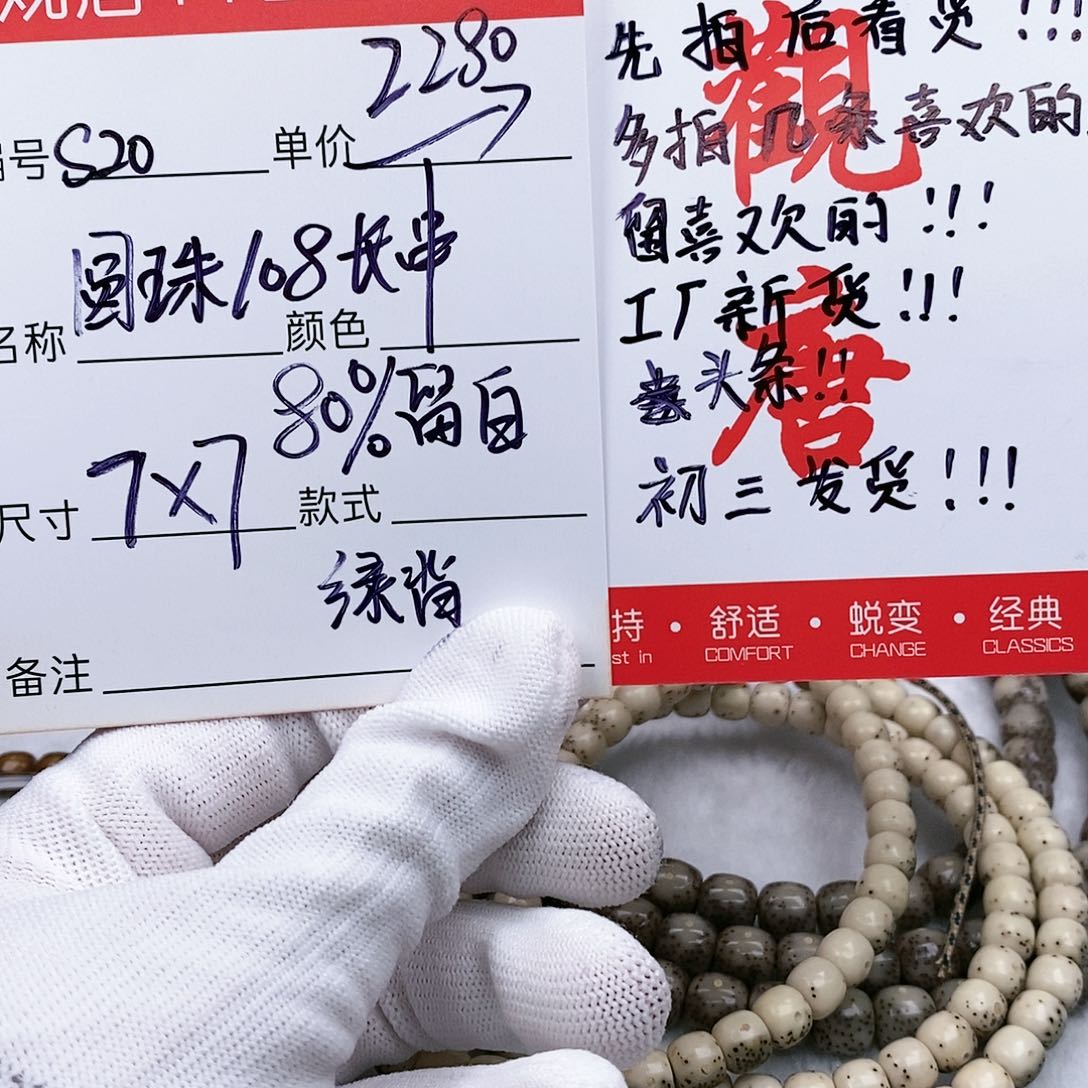 星月菩提手串观唐星月菩提s20