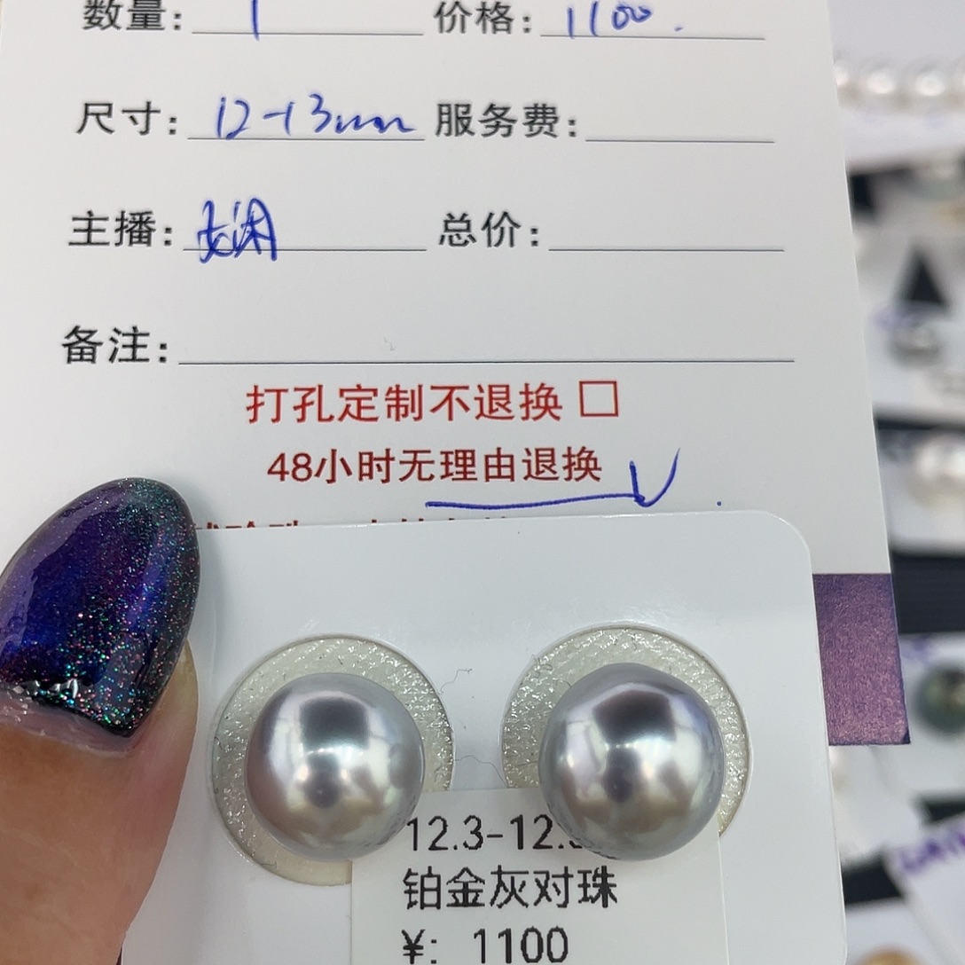 定制海水珍珠未镶嵌裸珠铂金灰