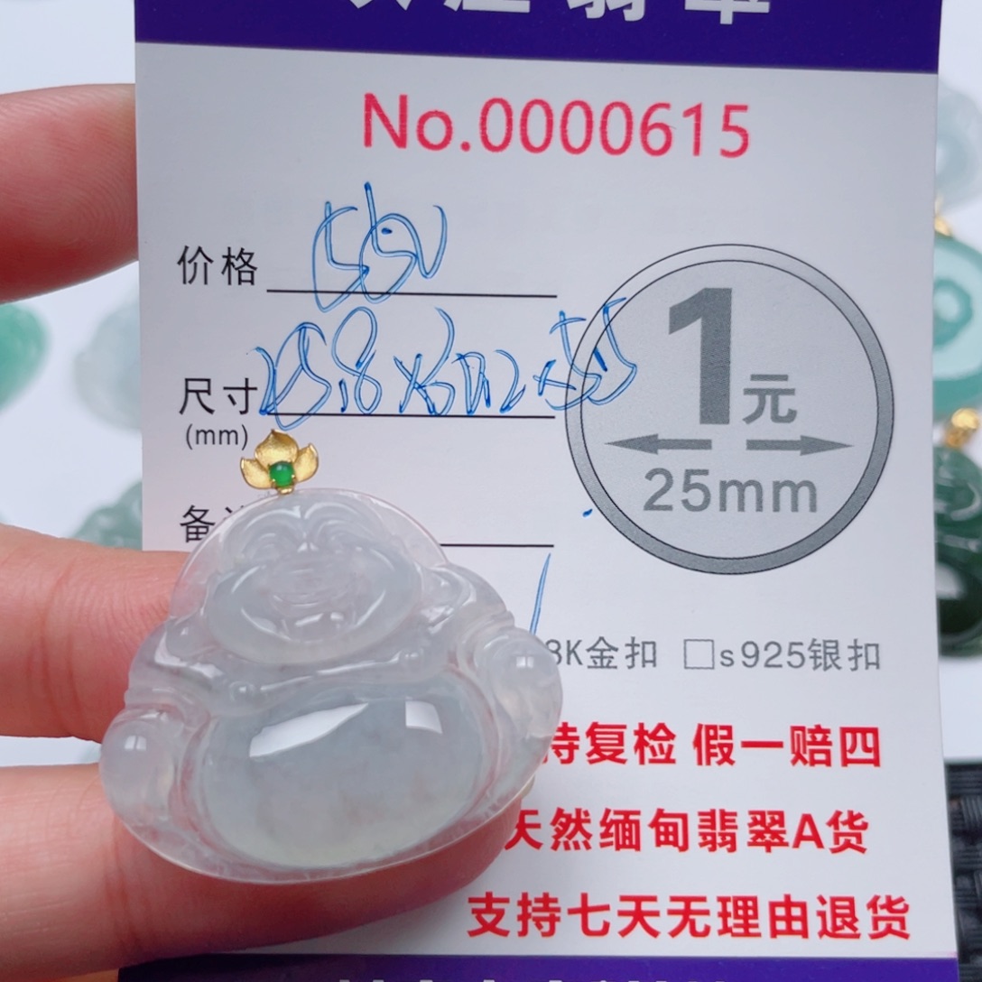 翡翠未镶嵌吊坠(不含链)