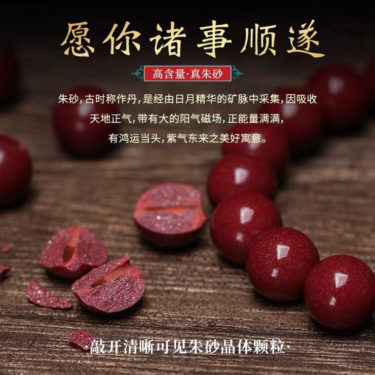 含辰砂工艺品朱砂10mm高含量天然紫金砂手串男女160朱砂手串