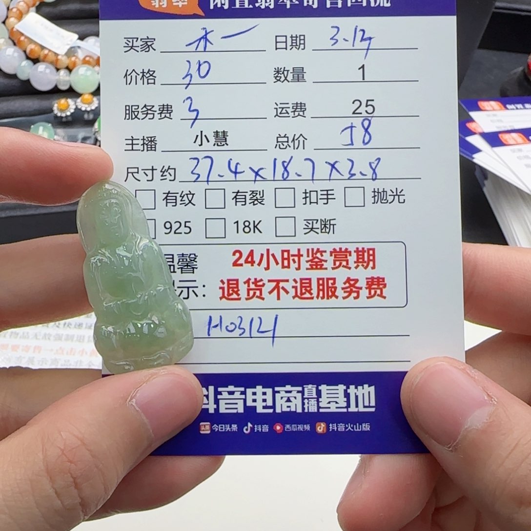 翡翠未镶嵌颈饰禾****计翡翠