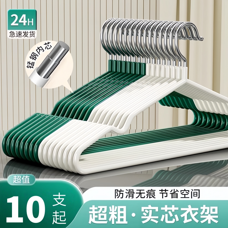 【加粗1O包邮】无痕防滑衣架加厚晾衣挂衣撑挂衣多功能宿舍晾衣架子