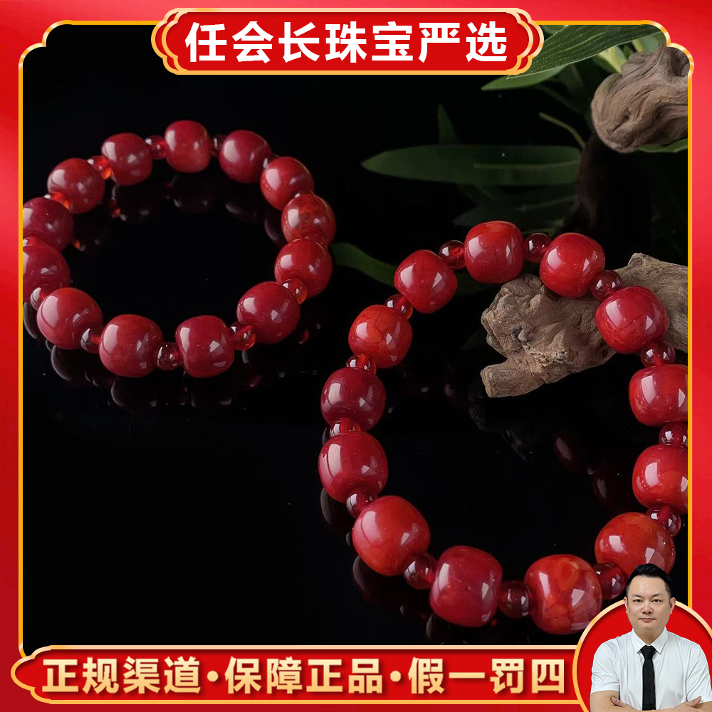 S7782【任会长珠宝】赤桖金龙桖玉红玛瑙手串-多样性只发一件