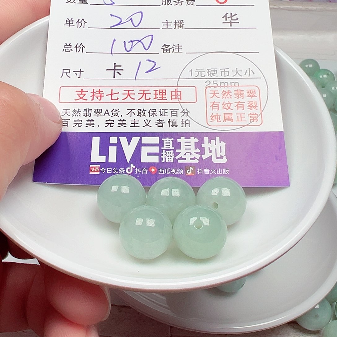 翡翠手链未镶嵌？*新货主老华