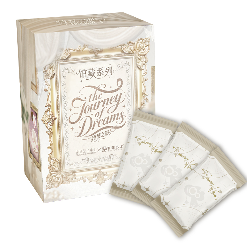 【心有灵犀】绮梦之旅-宝龙艺术中心首弹卡牌（盲盒代拆）