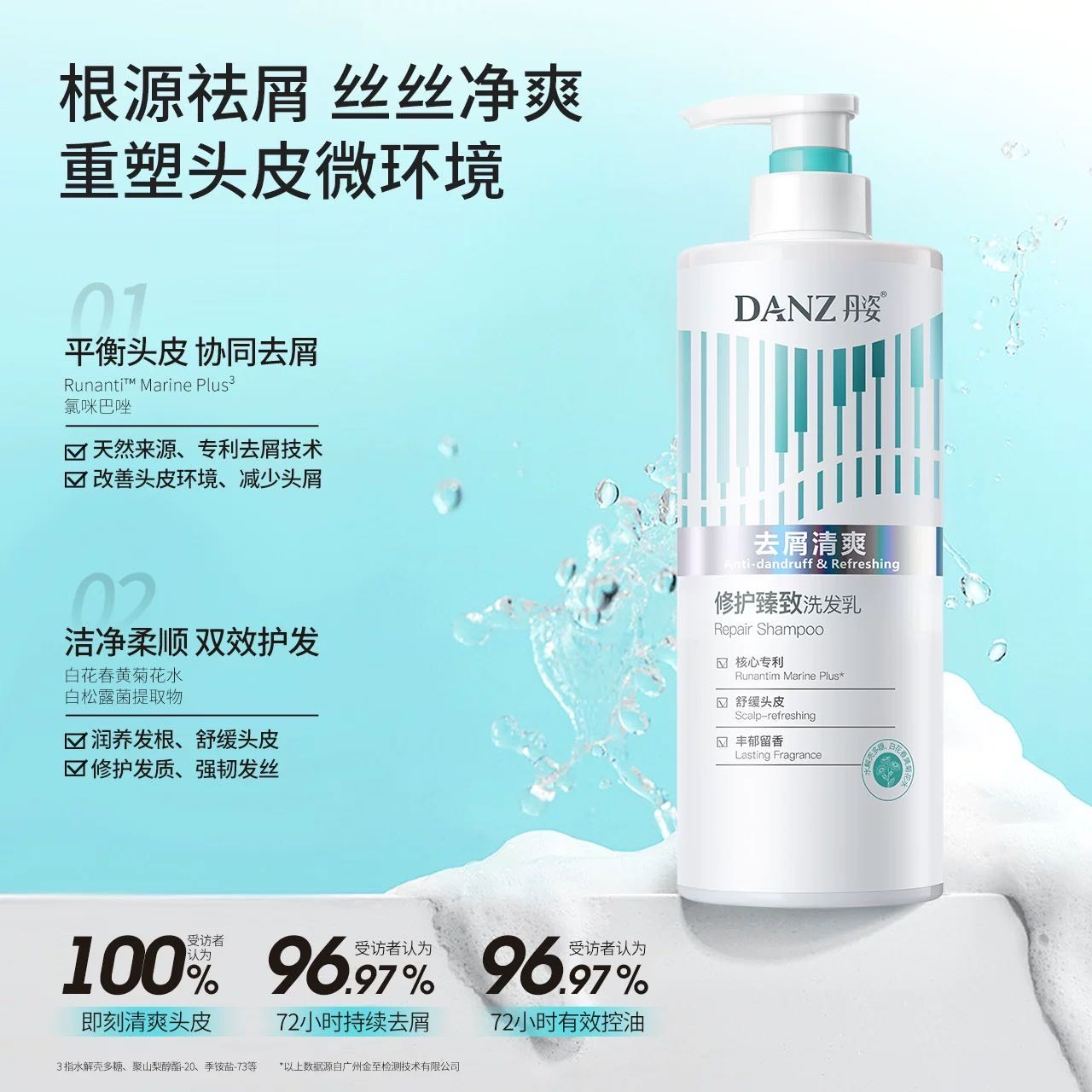 丹姿家庭装柔润保湿修护臻致洗发乳