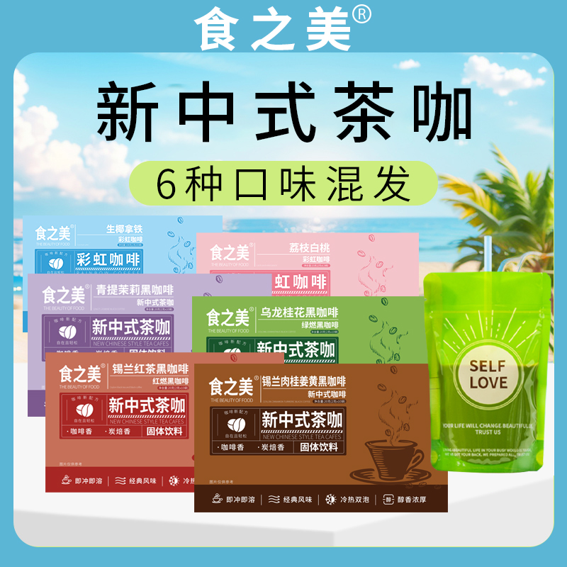 团车【对对碰】拍1拆20满5人开车保底50杯新中式茶咖