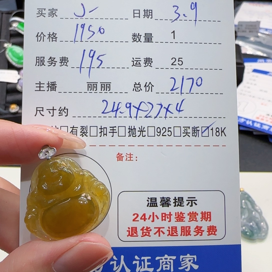 翡翠颈饰18K金镶嵌j**i翡翠