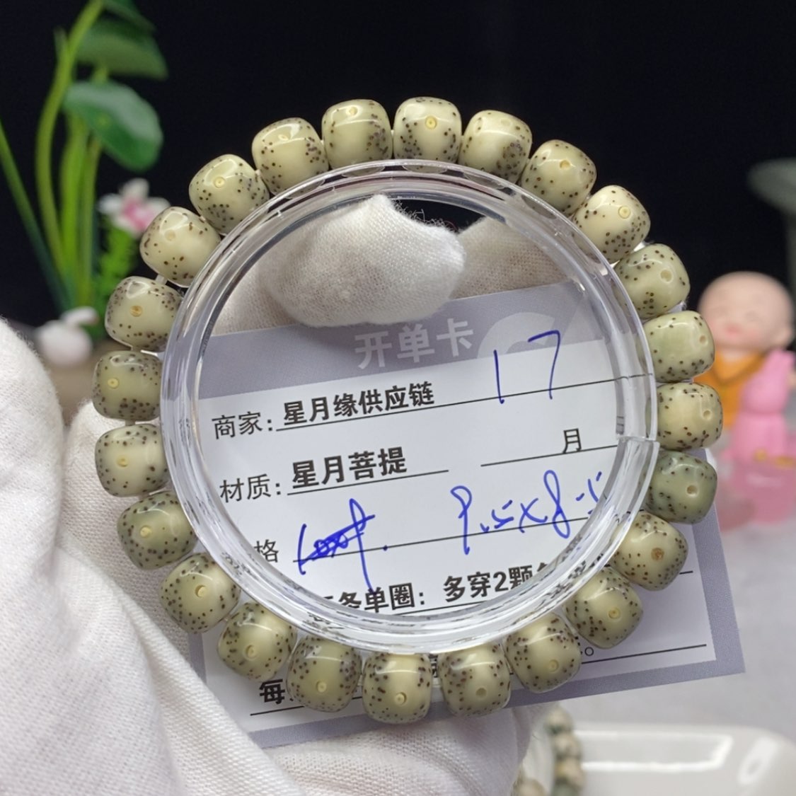 【闪购商品】星月菩提吊坠17……