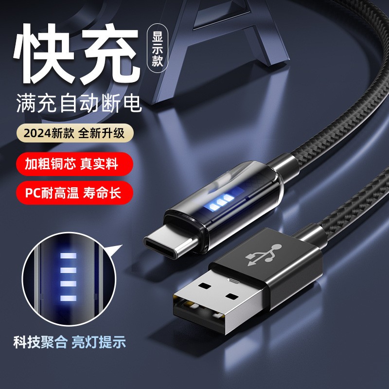 充电线适用苹果华为安卓通用快充电器线（充满80%进入慢充状态）