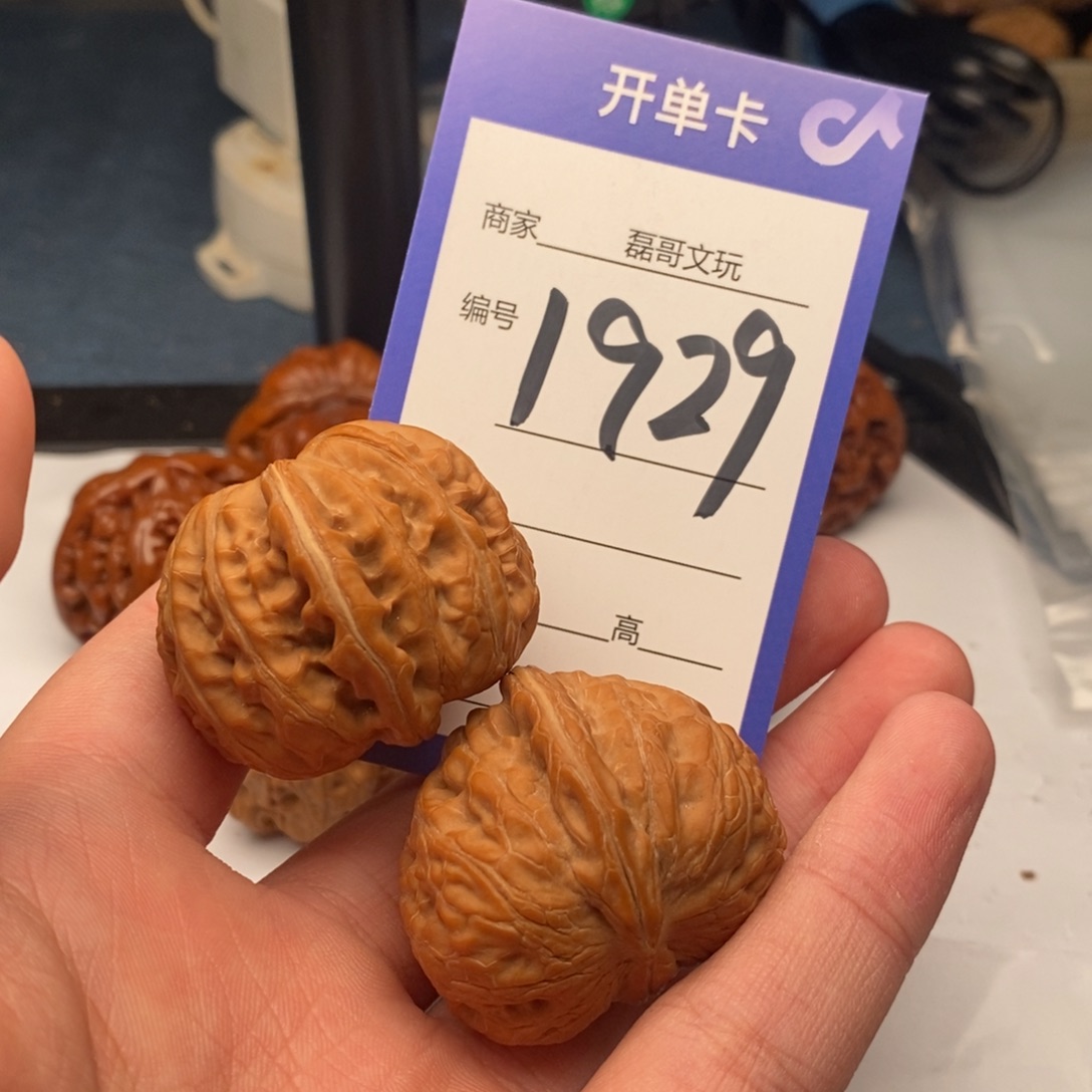 把件文玩核桃1929