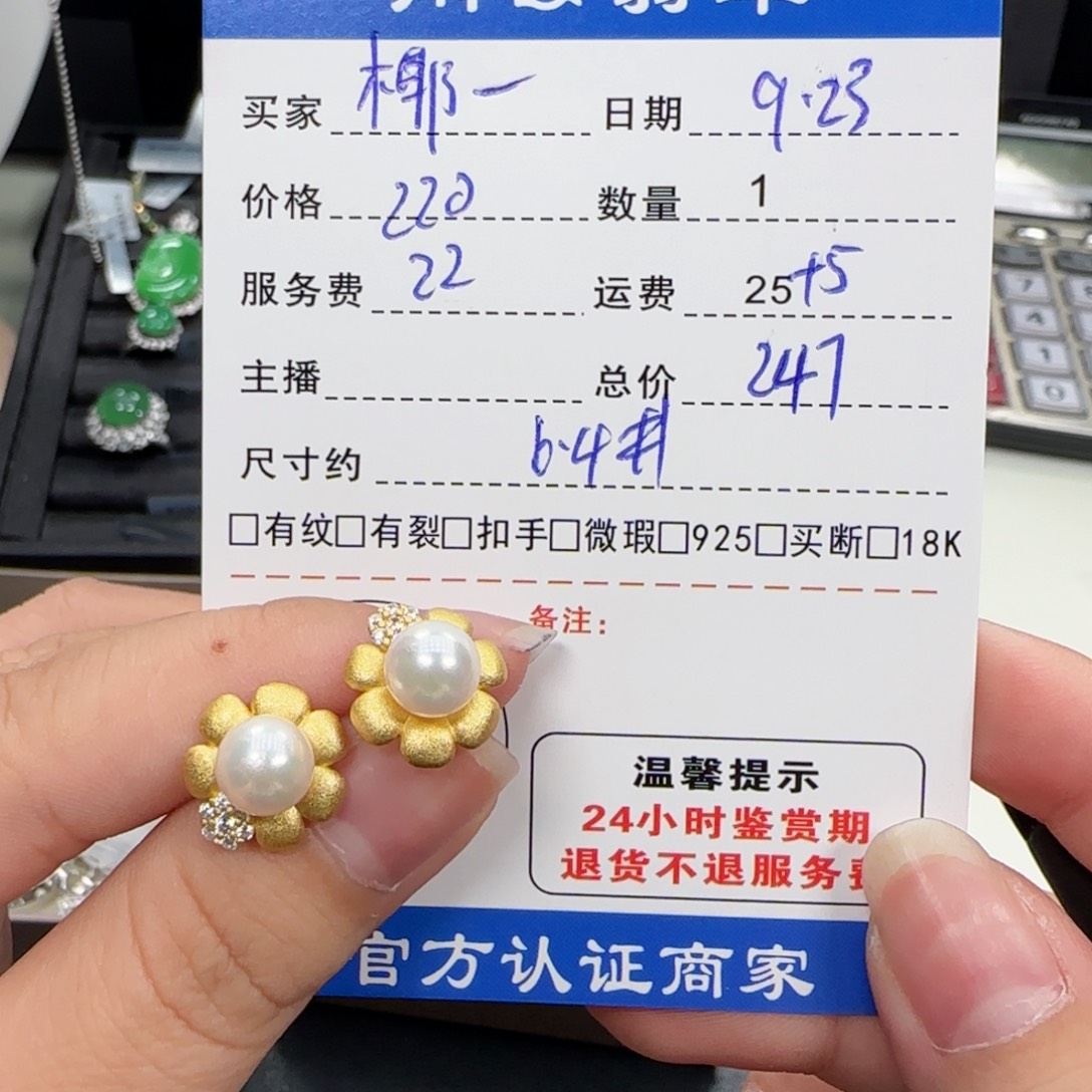 椰***.银S925镶嵌耳饰海水珍珠