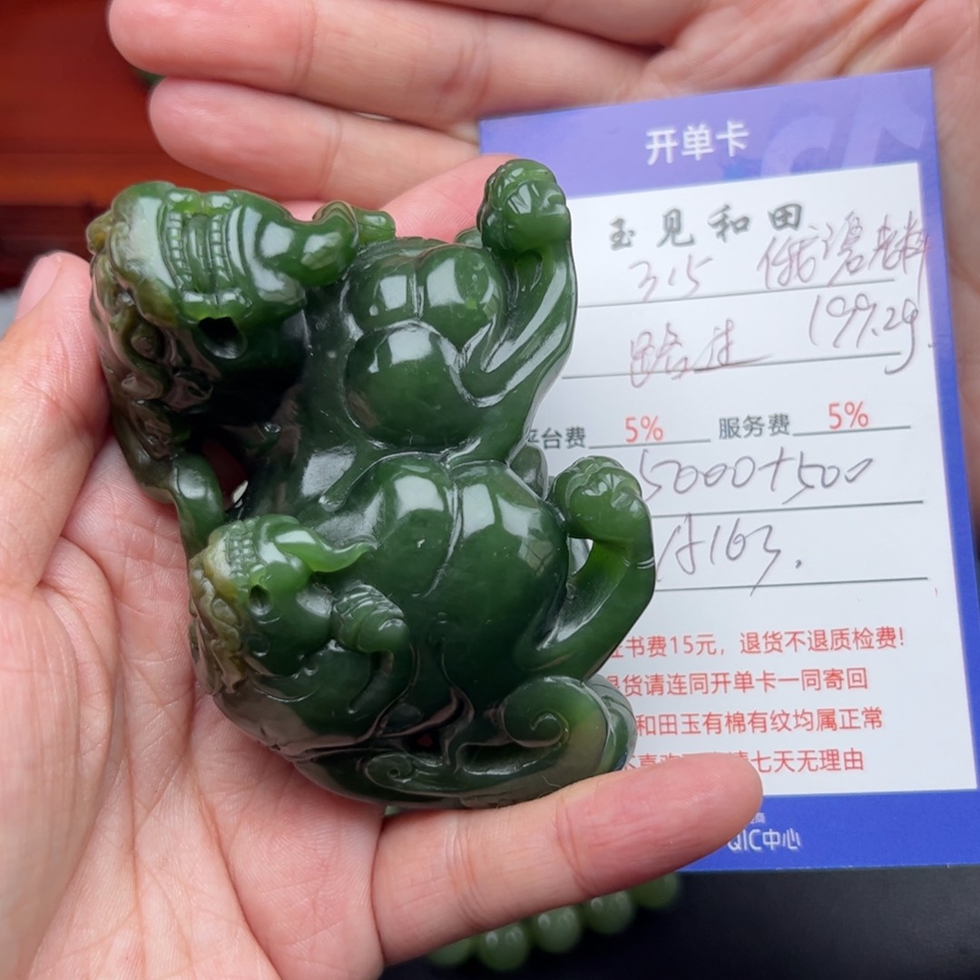 和田玉把件未镶嵌路*