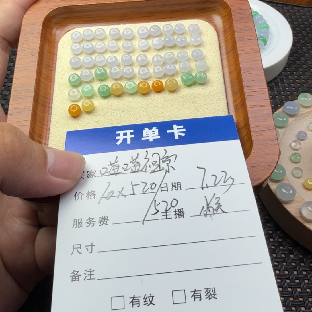 喵****翡翠散珠翡翠珠子