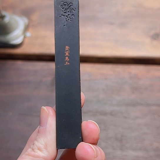 呦**鸣郁文轩聚灵乌玉五魁星墨条（有小瑕疵、开裂）