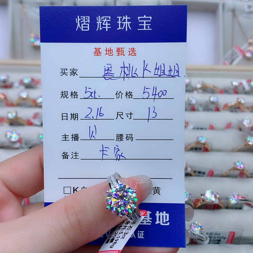 【闪购商品】合成碳硅石戒指/指环18K金镶嵌黑***姐