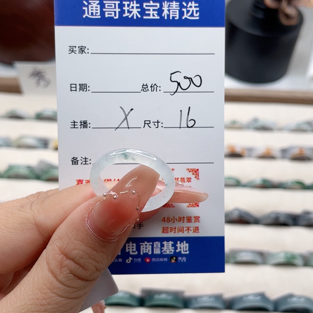 翡翠未镶嵌戒指八*c b n m m