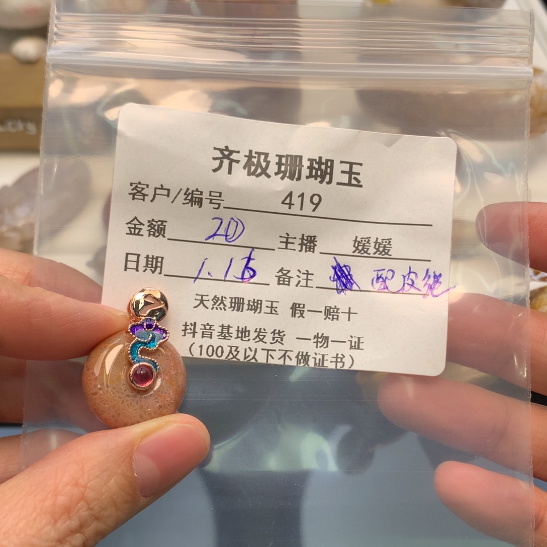 硅化珊瑚（珊瑚玉）颈饰合金拧*