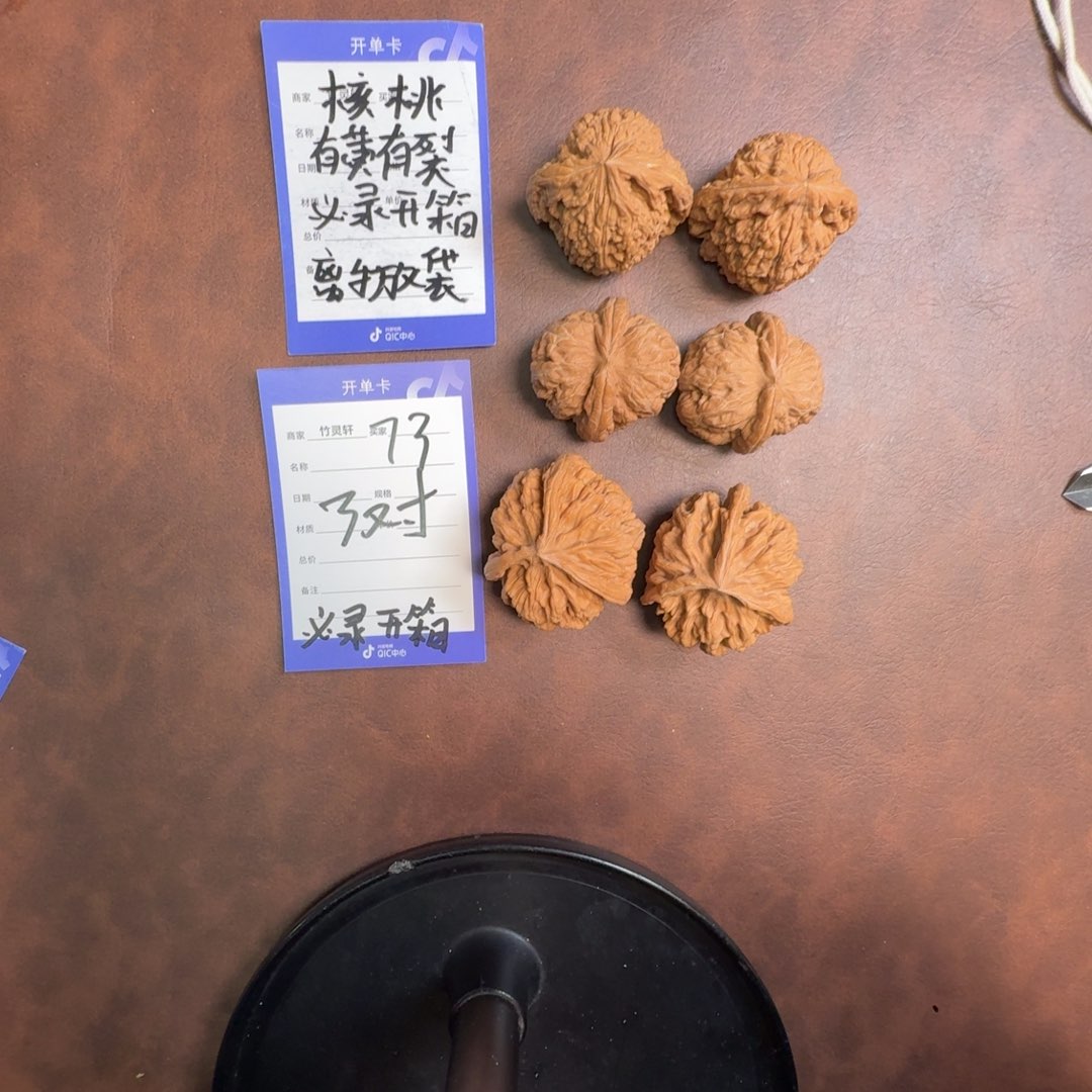 文玩核桃把件核桃套装73