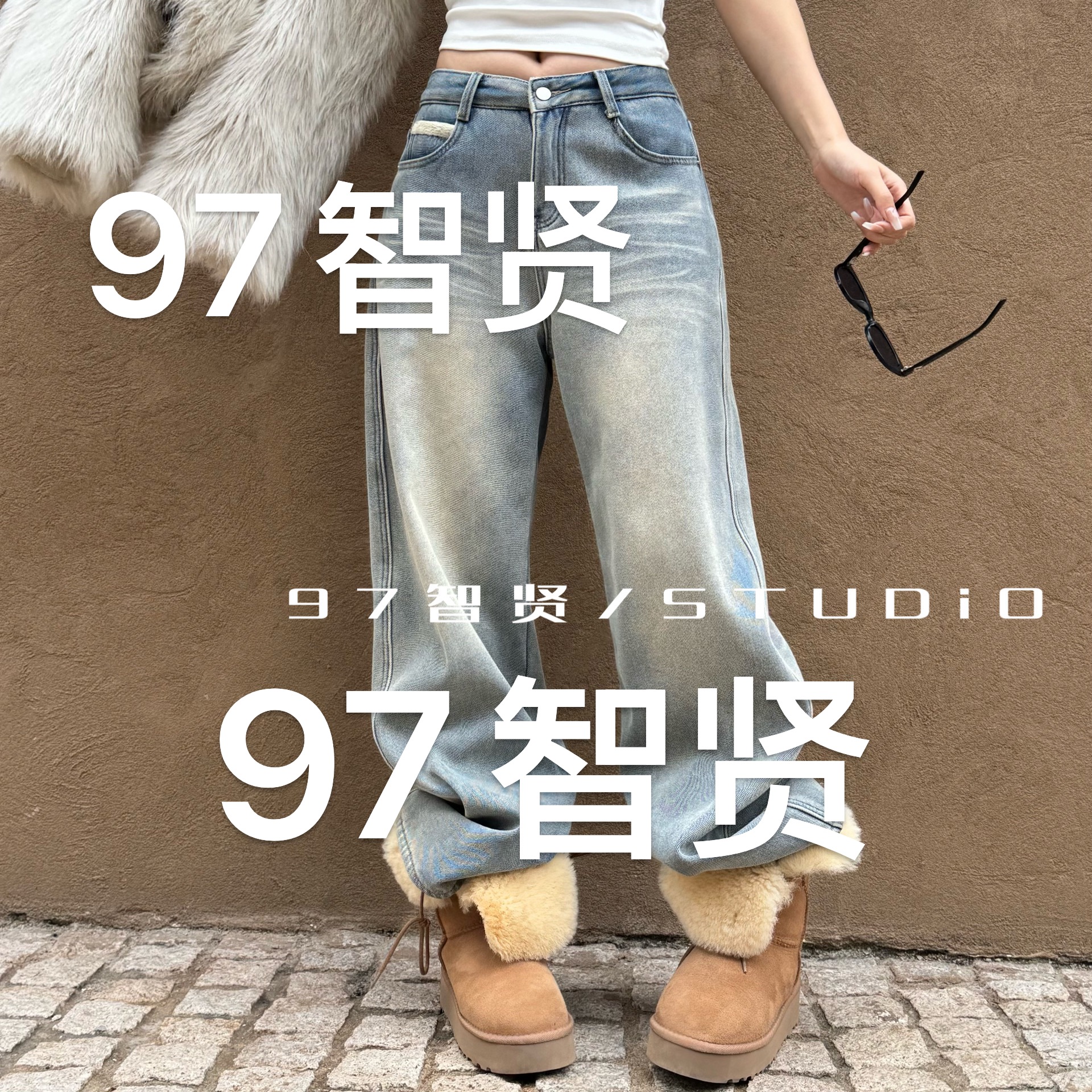 智贤【中高腰重工洗水厚绒直筒牛仔裤女冬保暖显瘦宽松拖地裤】