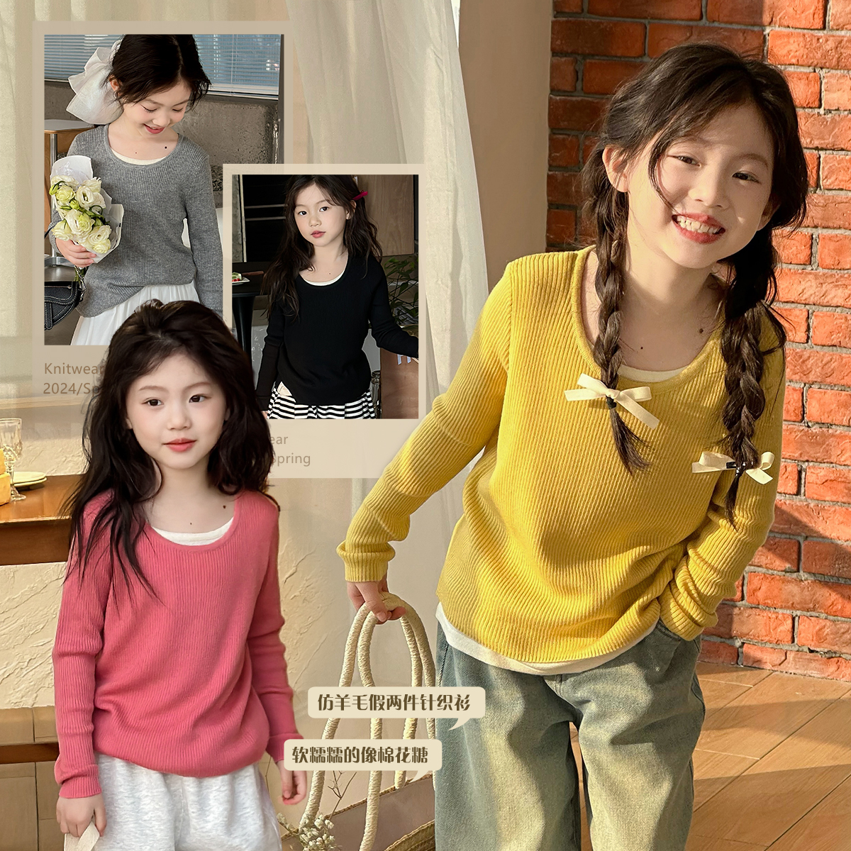 【层次感6】女童春打底衫2024休闲假两件针织上衣Y5478