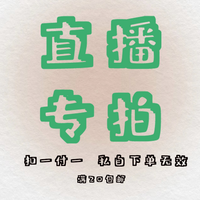 文玩玉米【5】直播间一物一拍请勿私自下单