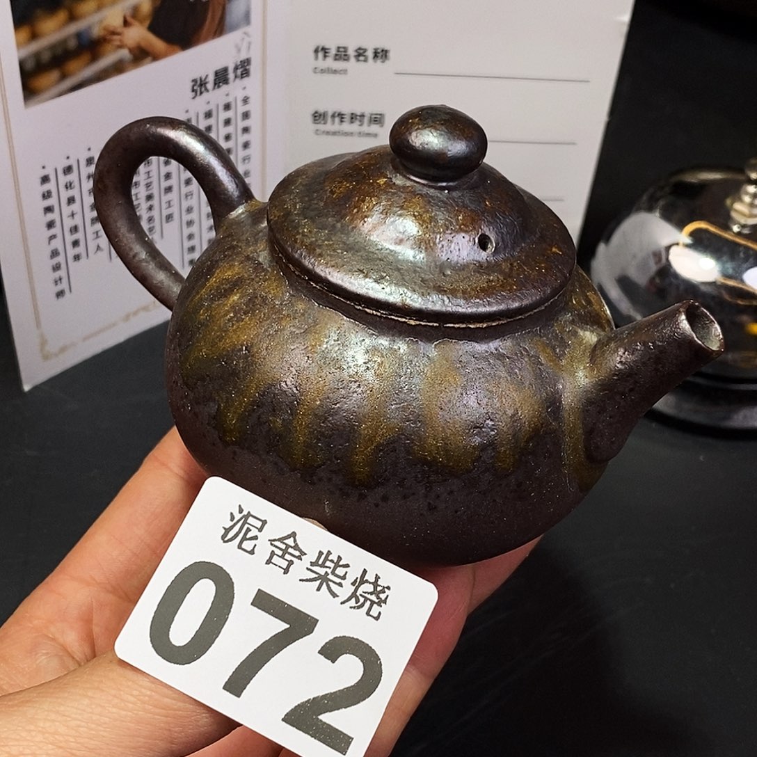 壶泥舍柴烧精品茶器