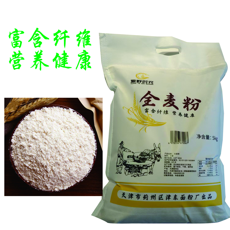 不提取麦芽麦芯全麦面粉富含纤维营养健康
