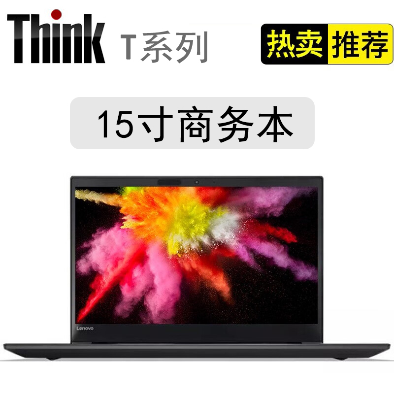 9新 ThinkPad 15.6吋 独立显卡 高清搭载SSD固态硬盘