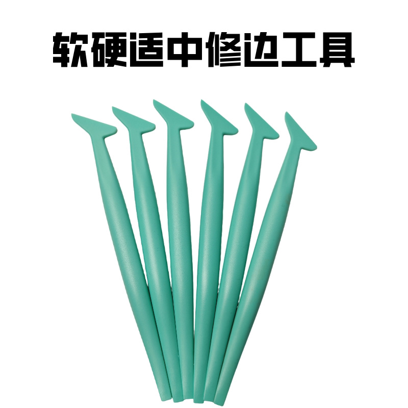 汽车贴膜工具透明隐形车衣保护膜改色膜修边塞边施工专用收边工具