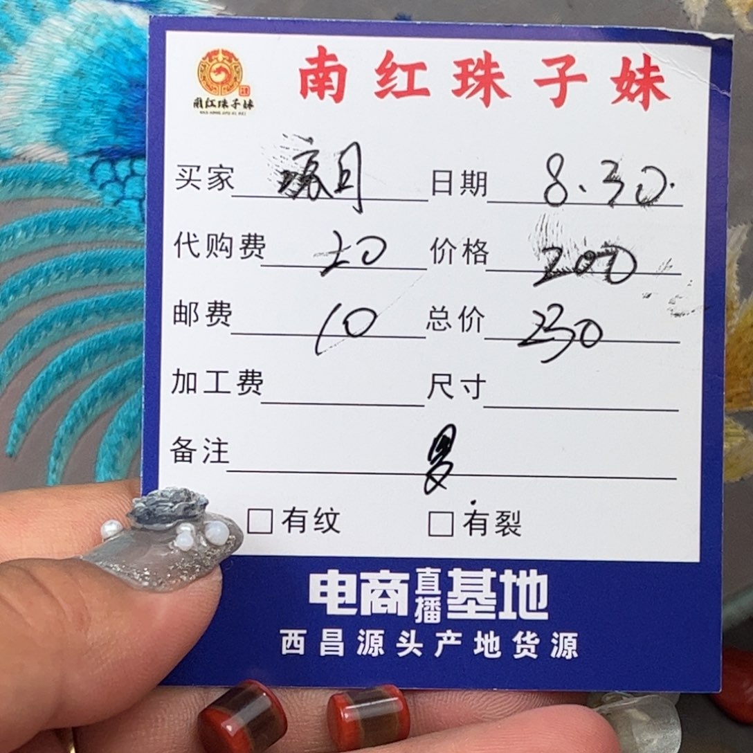 凉***✿未镶嵌珠子南红玛瑙