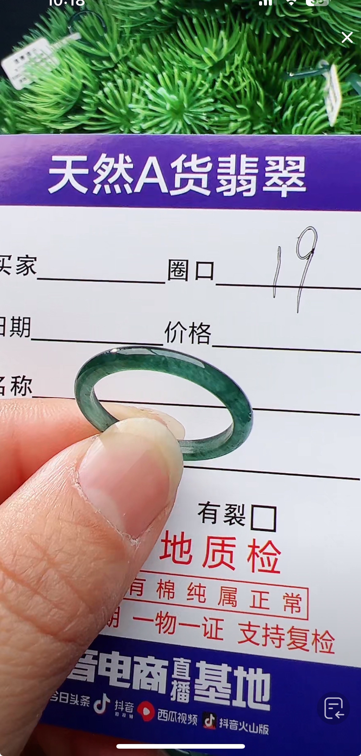 天然缅甸A货翡翠