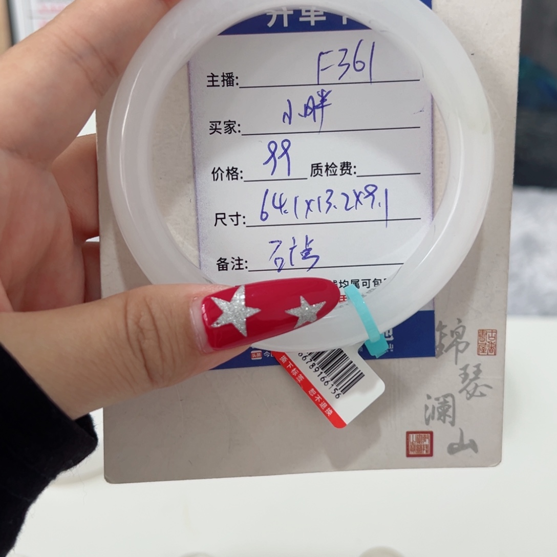 石英质玉未镶嵌手镯