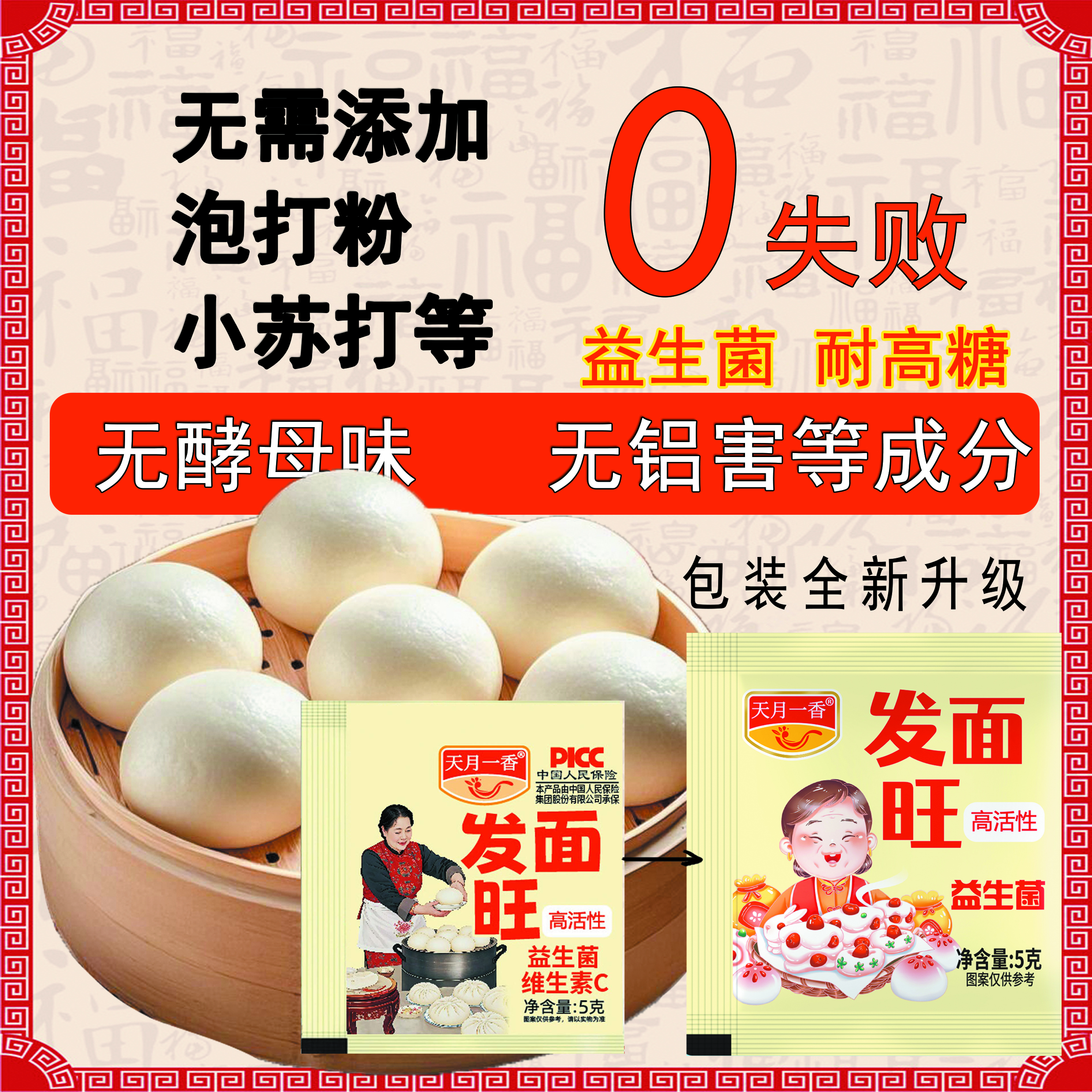 {今天到手30袋}老面味快速发酵发面旺家发面酵母5克/袋T