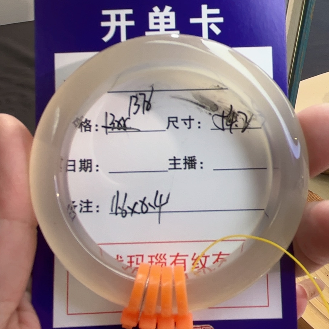 玛瑙/玉髓手镯未镶嵌