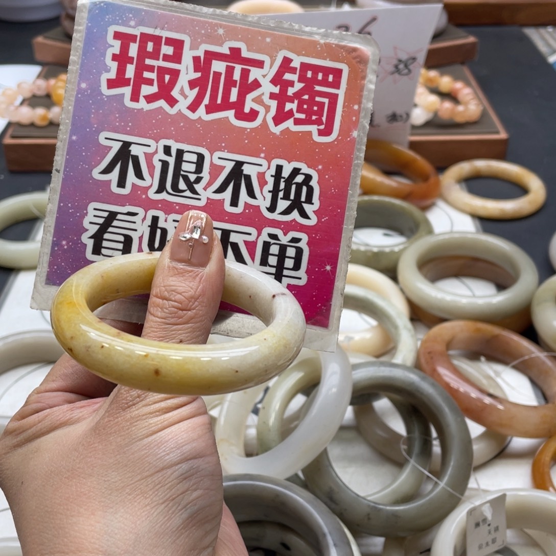 花***罪石英岩玉未镶嵌手镯