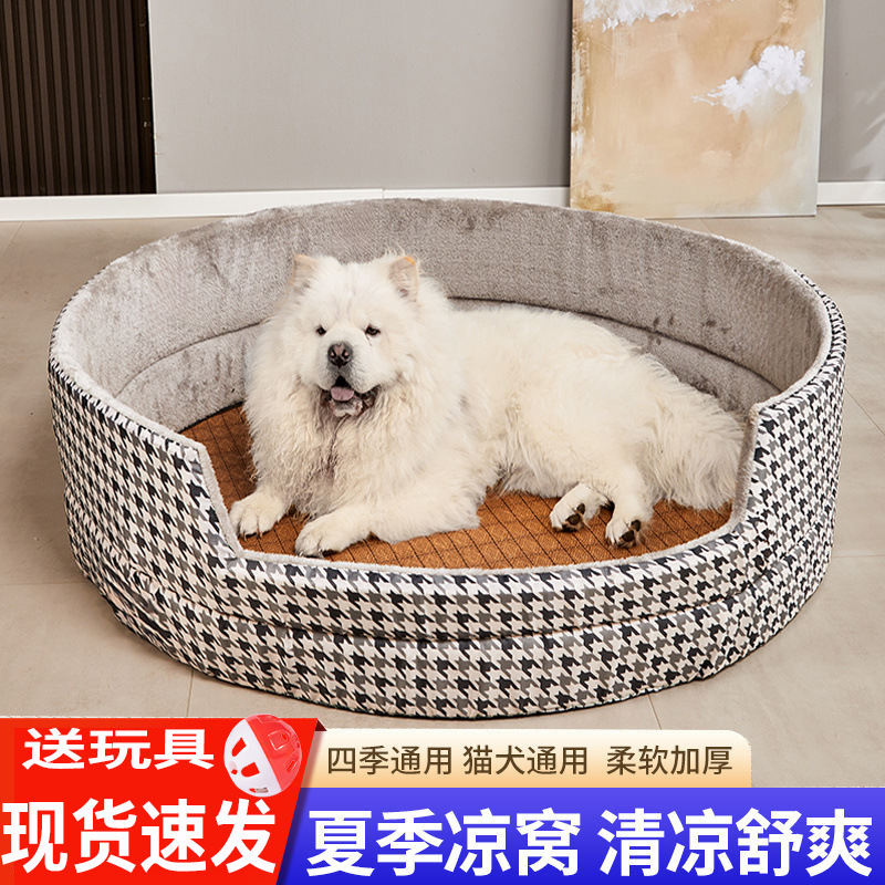 狗窝四季通用夏天宠物窝中大型犬泰迪狗床猫窝夏季可宠物必备物品
