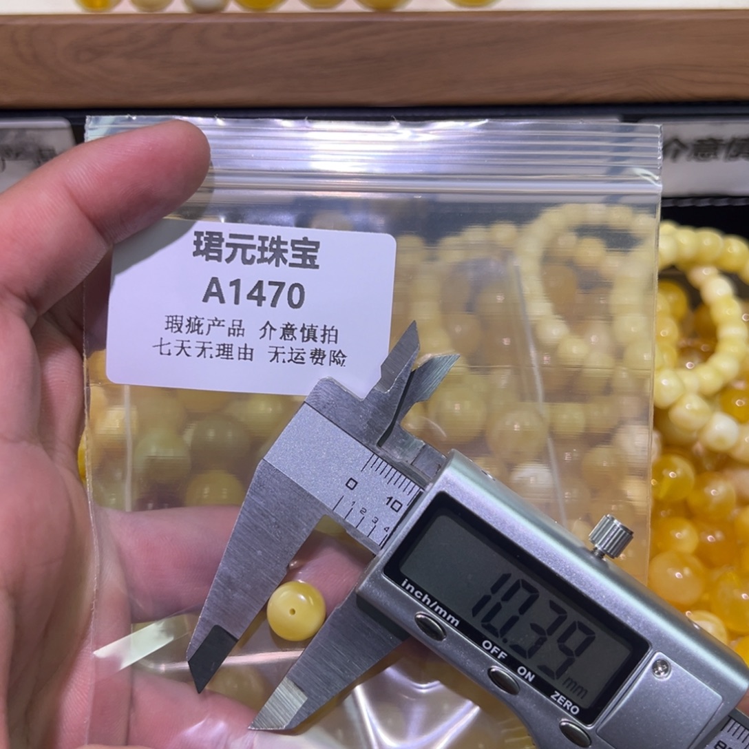 蜜蜡未镶嵌裸石1470