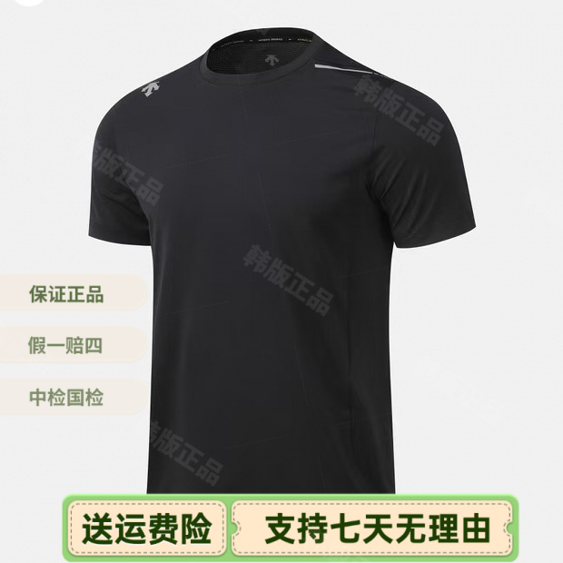 正品迪桑特综合训练系列速干透气男女短袖T恤都市商务韩版RTS43