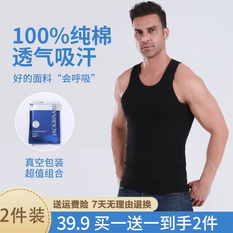 【买一送一】纯棉男士背心无袖螺纹修身透气吸汗打底运动健身男款