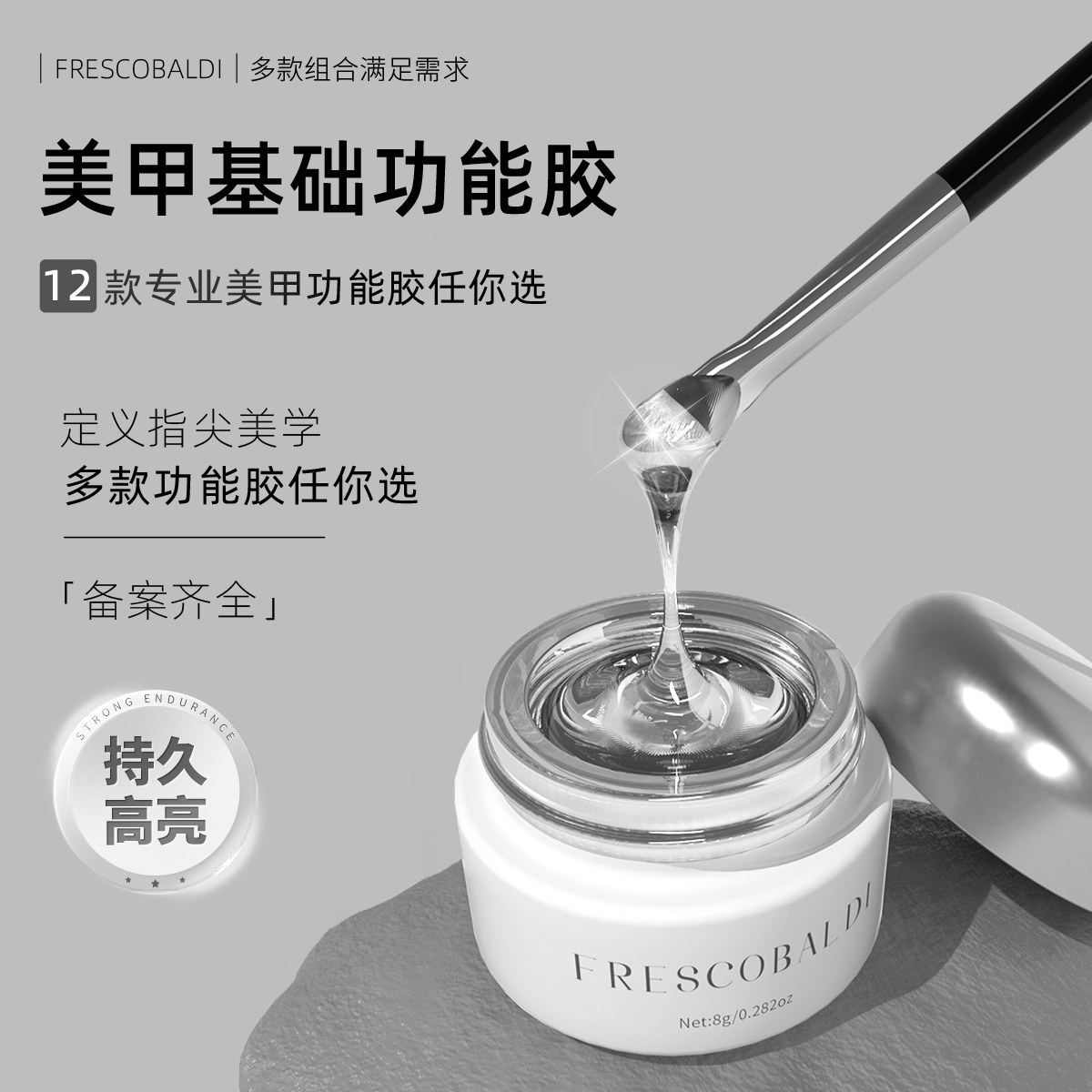 银白罐功能胶 外贸款5g玻璃罐 美甲功能胶封层底胶建构 甲油胶