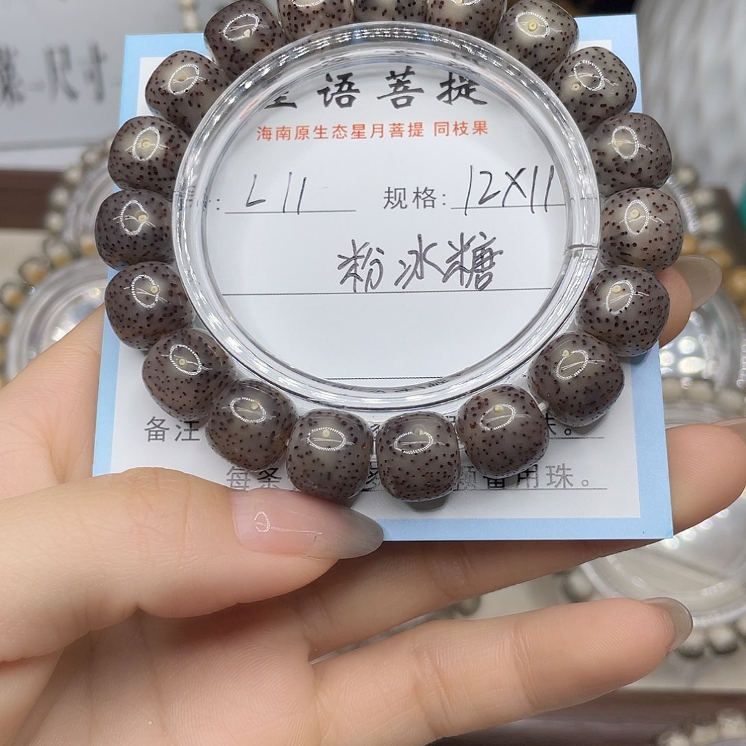 暖***彡星月菩提手串粉冰糖