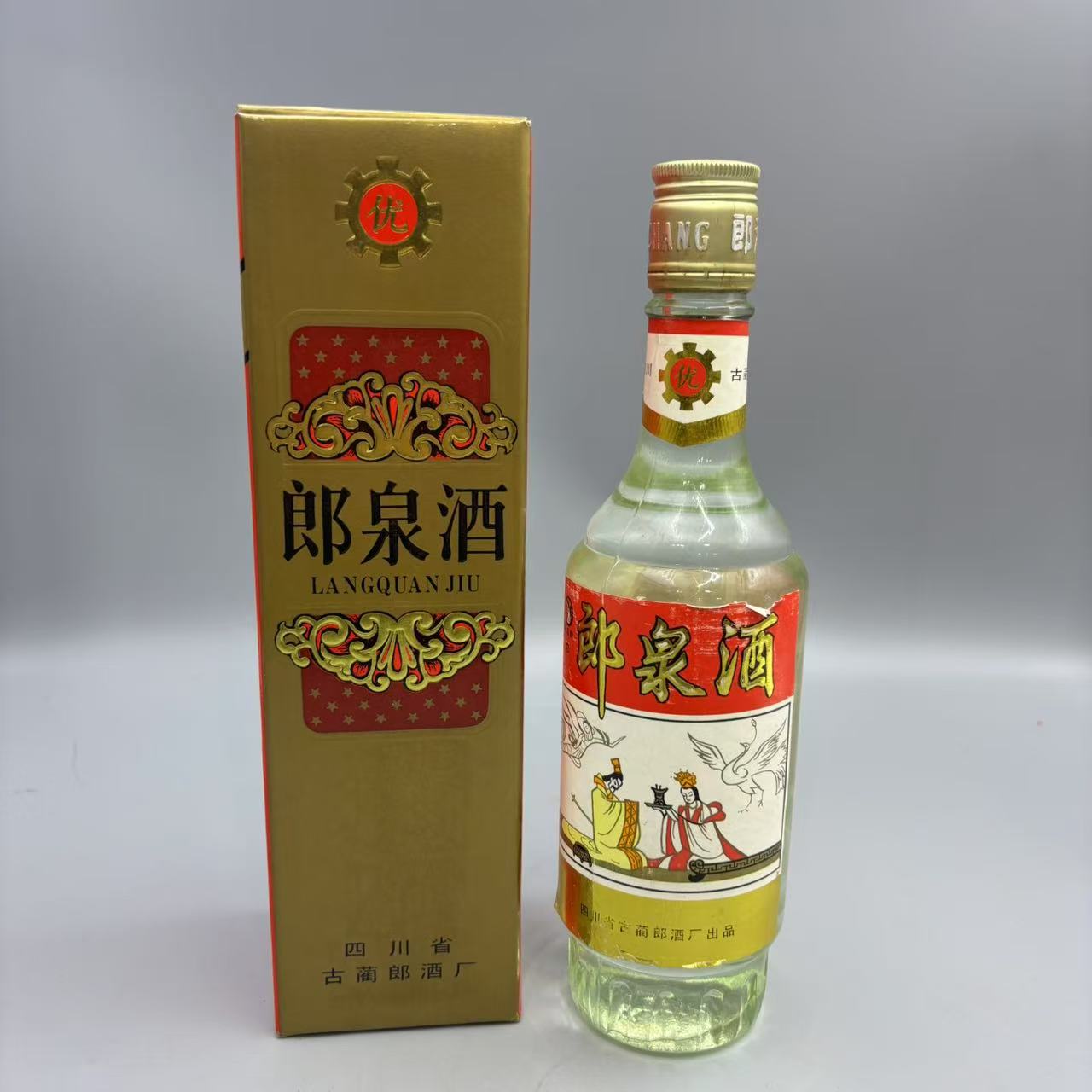 1996年郎泉酒，52度 500ml