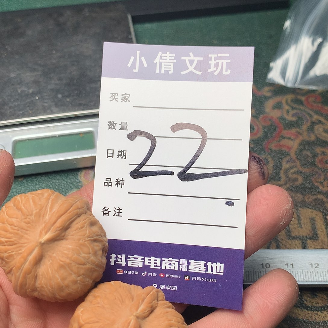 文玩核桃把件元宝