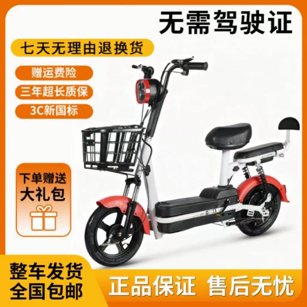 QQ02幻影新国标电动自行车男女代步通勤