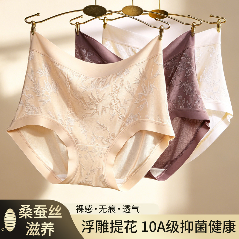焕丽女王新中式浮雕绣花高腰加长桑蚕丝底裆全包臀女士内裤商品图