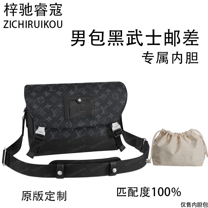 梓驰睿蔻适用于男包黑武士邮差 33cm内胆包内衬包收纳包单肩包