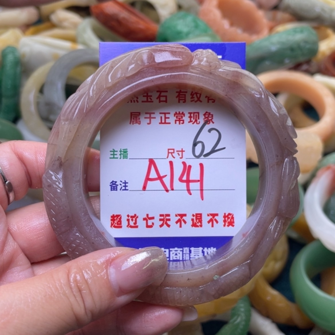 【闪购商品】石英质玉手镯（圆镯）未镶嵌